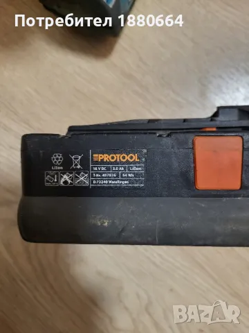 Батерия PROTOOL 18V 3A Li ion