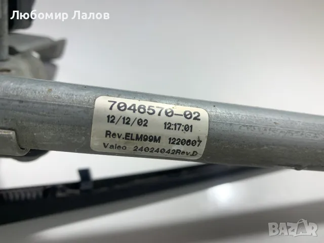 Моторче за чистачки с лостов механизъм и рамене за Бмв Bmw X5 E53 704657002, снимка 3 - Части - 49423019