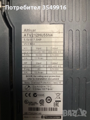 Честотен регулатор(инвертор) Altivar 212 5,5кw 400V AC, снимка 2 - Други машини и части - 52348549