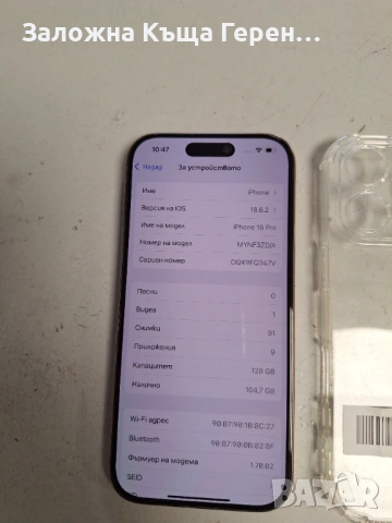 Iphone 16Pro 128GB , снимка 4 - Apple iPhone - 53106578