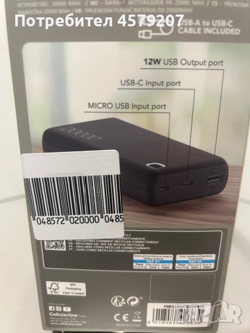 Преносима батерия cellularline, снимка 2 - Оригинални батерии - 52594238