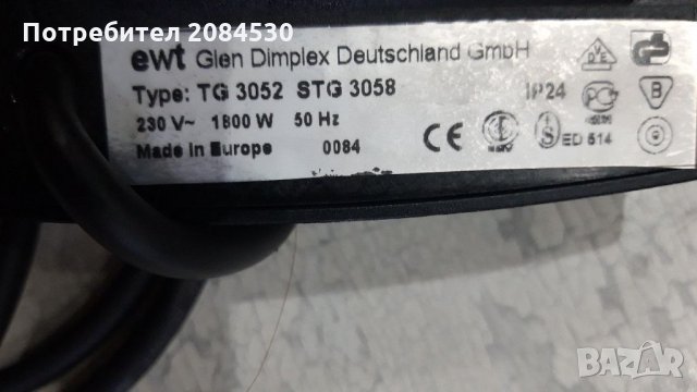 Скара./бездимна ;1800w, снимка 6 - Скари - 34622913