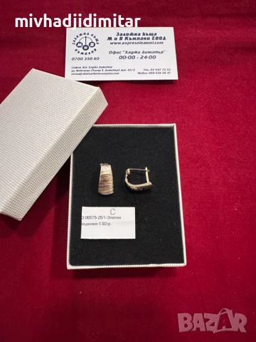 ***НЕВЕРОЯТНИ***Златни обеци 1,92гр. 14к, снимка 1