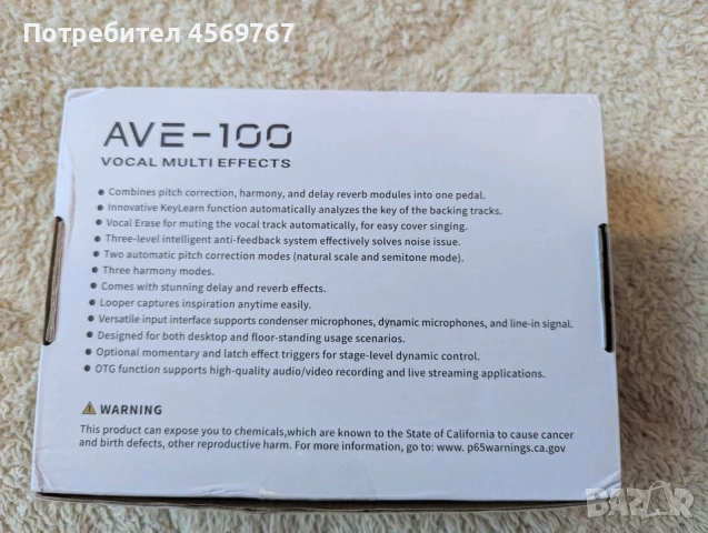 Вокалист ,процесор Audota ave100, снимка 4 - Други - 53681429