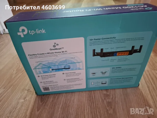 Двубандов Гигабитов Рутер TP-Link Archer C6 AC1200 (Пълен Комплект) 
