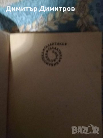 Поредица книги 'Галактика'106 броя, снимка 4 - Художествена литература - 35611840