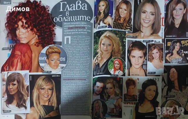 Списание Story, снимка 13 - Списания и комикси - 53697866