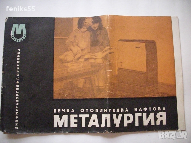 Нафтова печка 