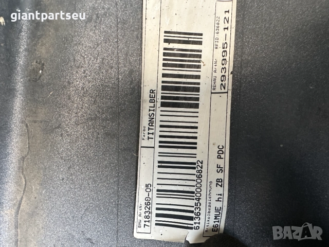 Задна Броня за БМВ Е61 BMW E61 7183260-05, снимка 4 - Части - 52300658