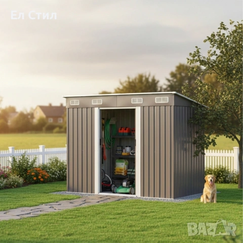 Метална градинска къща за инструменти с вентилация и заключване