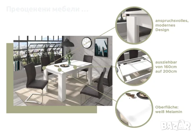 Трапезна разтегателна маса Kalmar на Inosign внос  от Германия, снимка 8 - Маси - 49392156