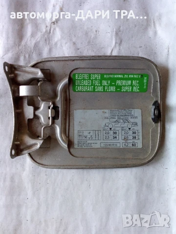 Капачка резервоар за Ауди 80 Б4 Комби , снимка 2 - Части - 50807025