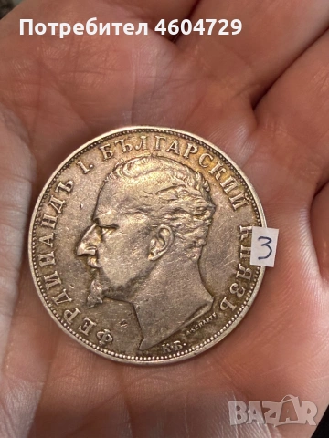 5 лева 1894-8бр, снимка 6 - Нумизматика и бонистика - 53757718