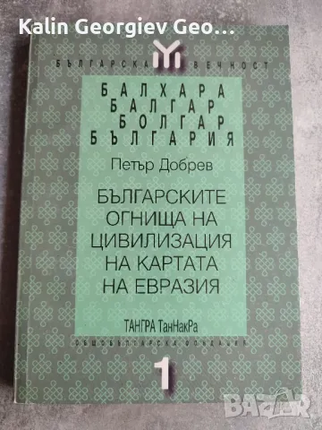 книги по 10лева , снимка 8 - Художествена литература - 50222789