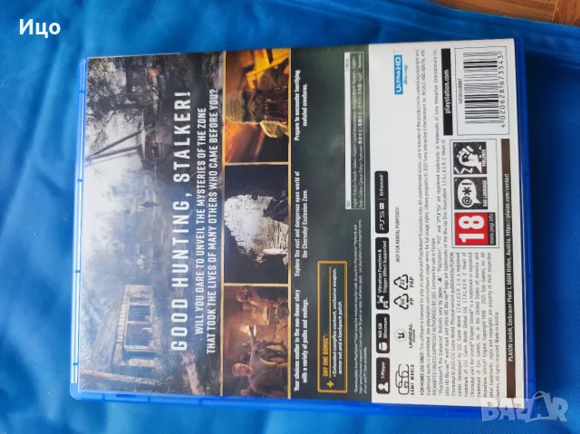 Stalker 2 Playstation 5, снимка 2 - PlayStation конзоли - 56326735