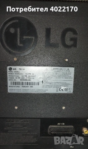  DM TECH - 17" LCD телевизор с вградено DVD и 15" LCD телевизор LG, снимка 6 - Телевизори - 49726051