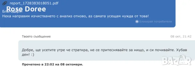 Енергийно изчистване на магии, влияния, травми, с анализ или без, дистанционно , снимка 4 - Други услуги - 47528122