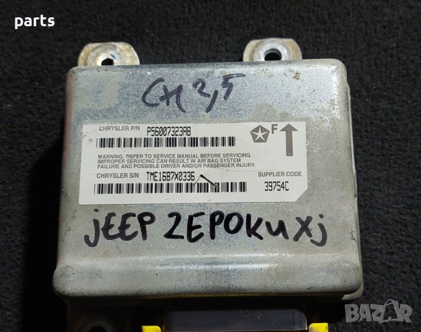 Аербег Сензор Чероки - Jeep Cherokee Xj - P56007323AB - TME1687X0336 N, снимка 3 - Части - 42321858