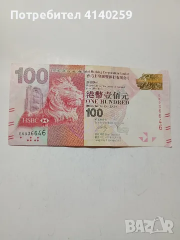 ХОНКОНГ БАНКНОТА 100 ДОЛАРА 