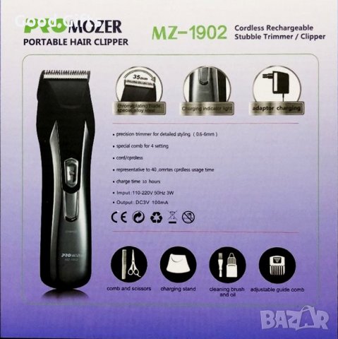 Машинка за постригване на коса и брада ProMozer MZ-1902, снимка 2 - Машинки за подстригване - 34707035