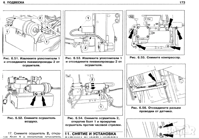 Форд TRANSIT-2 модела.Ръководства за техн.поддръжка и ремонт/на СD /, снимка 16 - Електронни книги - 52353773