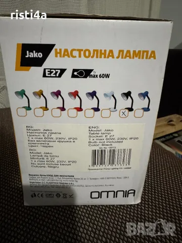 Настолна лампа Omnia Jako, снимка 3 - Настолни лампи - 48539687