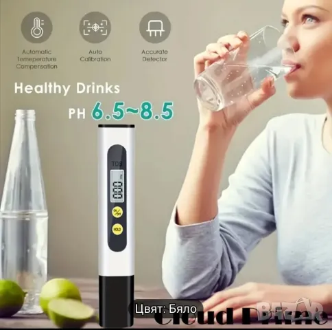 уред за измерване качеството на водата