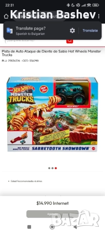 писта за Hot wheels Monster Truck , снимка 2 - Коли, камиони, мотори, писти - 51823731