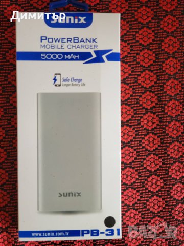 Външна батерия