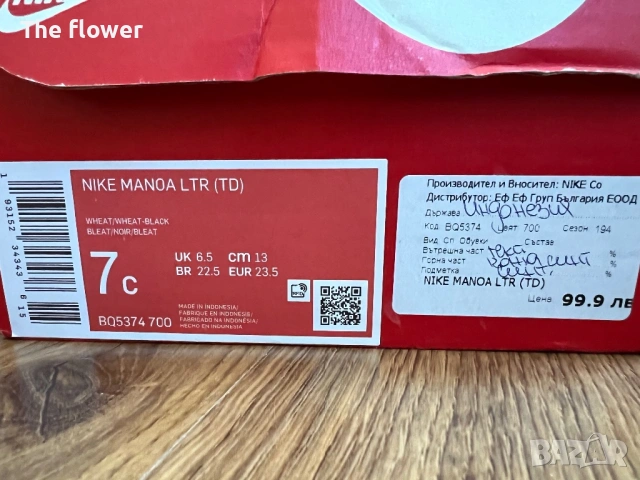  Сникърси Nike Manoa - №23,5, снимка 2 - Детски боти и ботуши - 53246544