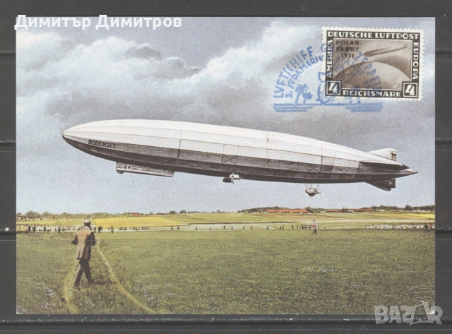 Германия пощенска карта - Граф Цепелин 1933г.