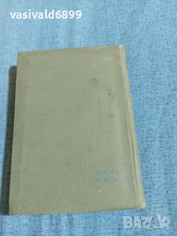 Кратък немско - български речник , снимка 3 - Чуждоезиково обучение, речници - 56330999