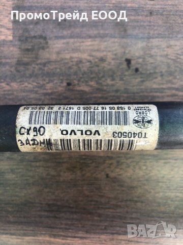 Задни полуоски (задна полуоска) Волво ХС90 Volvo XC90 D5 2.4 AWD 2002-2015г., снимка 4 - Части - 41651084