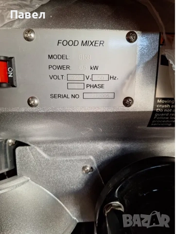 Планетарен миксер- 10,15,20,30литра.Планетарни миксери, снимка 9 - Обзавеждане на кухня - 53282510