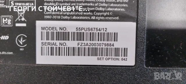 55PUS6754-12  715G9907-M01-B03-005G  6870C-0769A 715GA018-P01-001-003M  TPT550U2-EQYA3.G REV:S3Q   L, снимка 3 - Части и Платки - 49977837