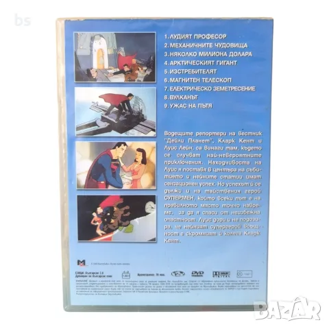Супермен пълна колекция 2 DVD с бг аудио, снимка 2 - DVD филми - 55791812