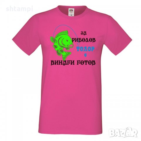 Мъжка тениска Тодор ЗА РИБОЛОВ 1 Имен Ден, снимка 3 - Тениски - 35898984