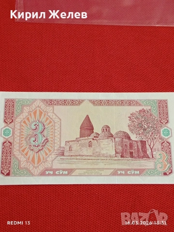 Банкнота УЗБЕКИСТАН много красива перфектно състояние непрегъвана за КОЛЕКЦИЯ ДЕКОРАЦИЯ 54167, снимка 7 - Нумизматика и бонистика - 53858441