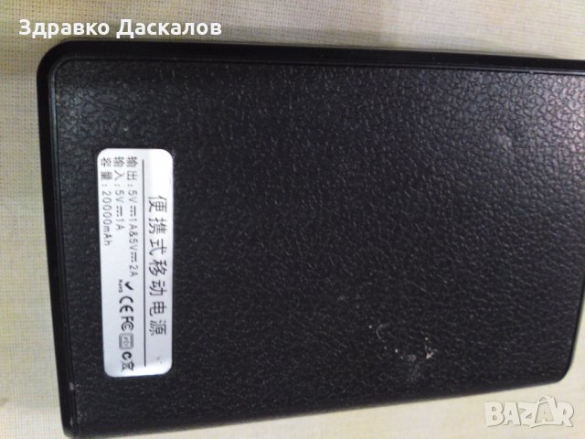 външна батерия power bank 20000mah с проблем, снимка 2 - Външни батерии - 34550944