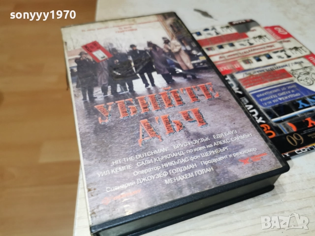 УБИЙТЕ ДЪЧ-VHS TAPE 2412252206, снимка 8 - Други жанрове - 52893960