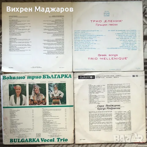 Продавам грамофонни плочи с народна музика, снимка 2 - Грамофонни плочи - 56199368