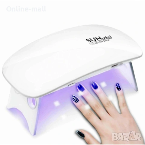 Мини UV/LED Лампа за Маникюр SUN mini – Сгъваема, Портативна и Мощна (6W), снимка 3 - Продукти за маникюр - 53244268