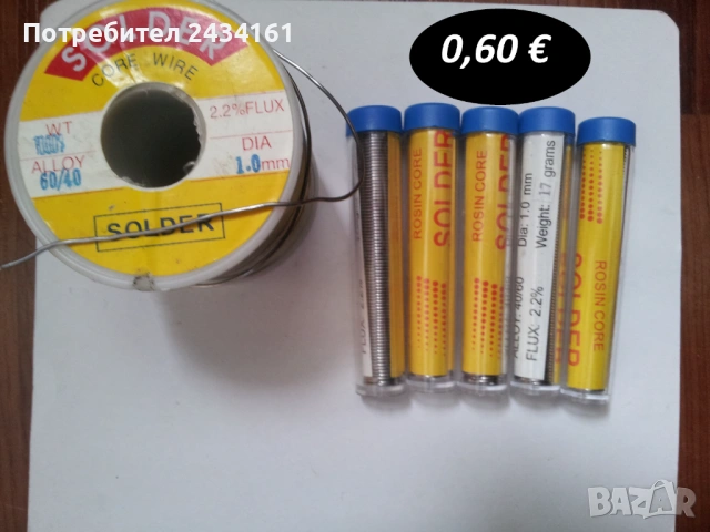 ПОЯЛНИЦИ 40-80ВАТА, ИНДУКЦИОННИ 100 ВАТА, снимка 16 - Друга електроника - 26651495