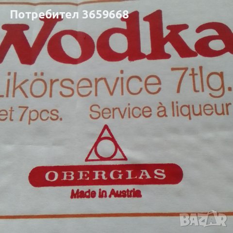 Гарафа + 6 чаши за ликьор, НОВИ,от Австрия,от 70-те, снимка 5 - Сервизи - 40266273