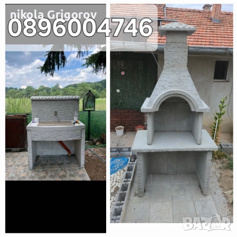 Градинско Барбекю Градинска Мивка 