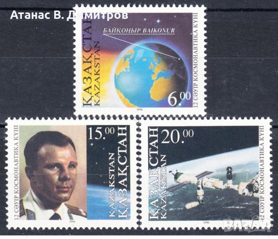 Чисти марки Космос Гагарин 1996 от Казахстан