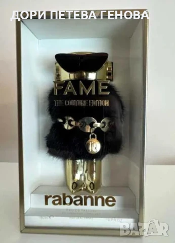 Paco Rabanne Fame Couture Edition Women EDP 80ml НОВ, снимка 3 - Дамски парфюми - 51276822