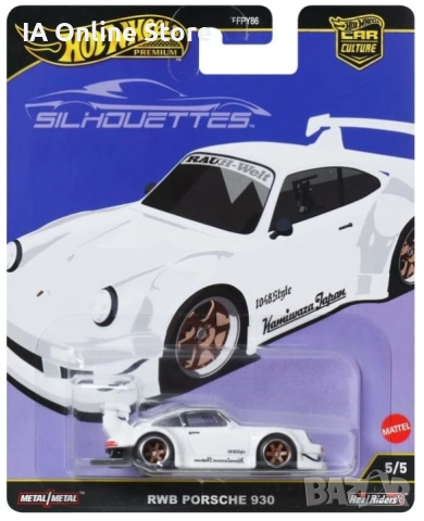 Hot Wheels Premium RWB Porsche 930 - JBK58 - Car Culture: Silhouettes