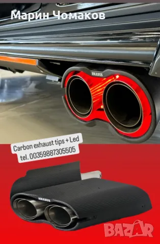 Накрайници ауспуси карбон G900 Rocket W464, снимка 2 - Аксесоари и консумативи - 47467425