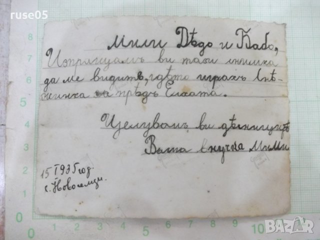 Снимка стара на детски снежинки пред елхата, снимка 2 - Колекции - 41679951